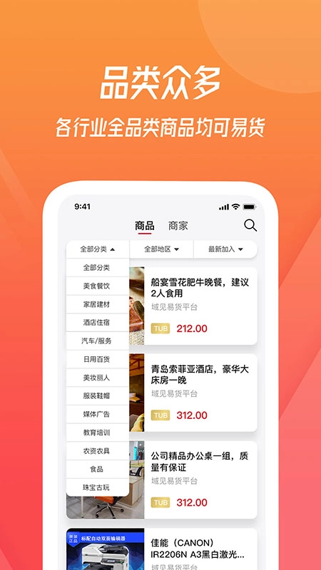 域见安卓版图1