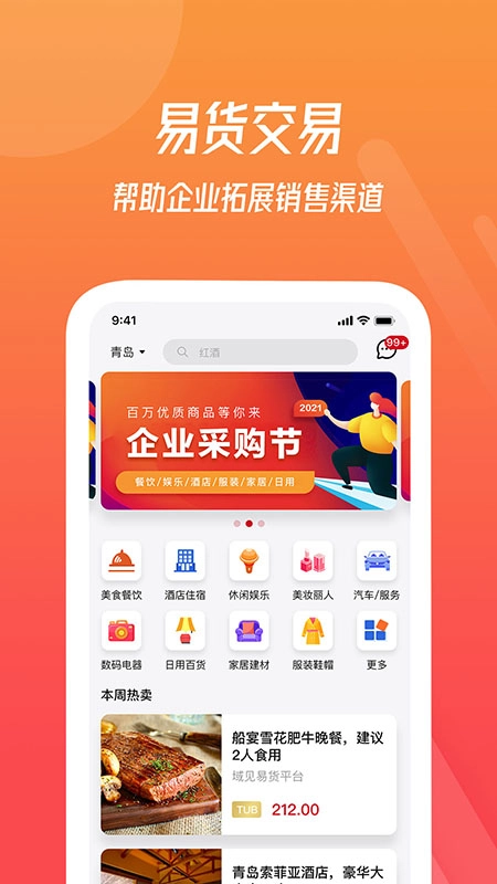 域见安卓版图3