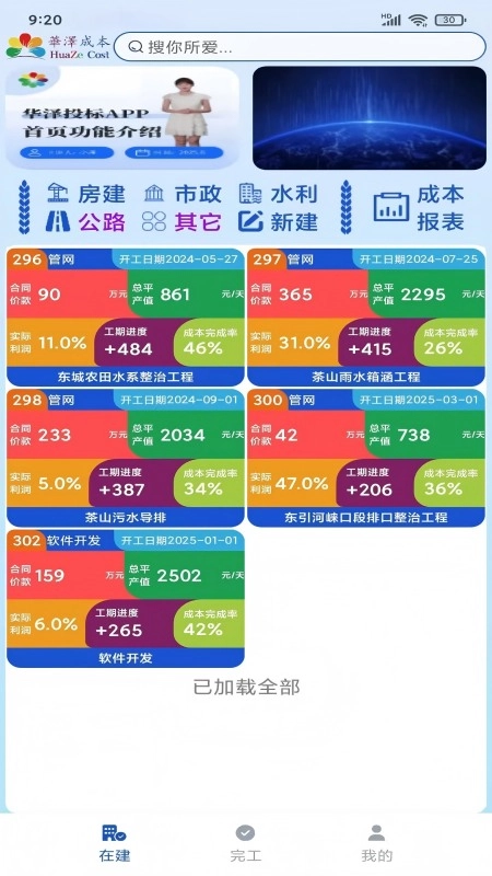 华泽成本无广告版图2