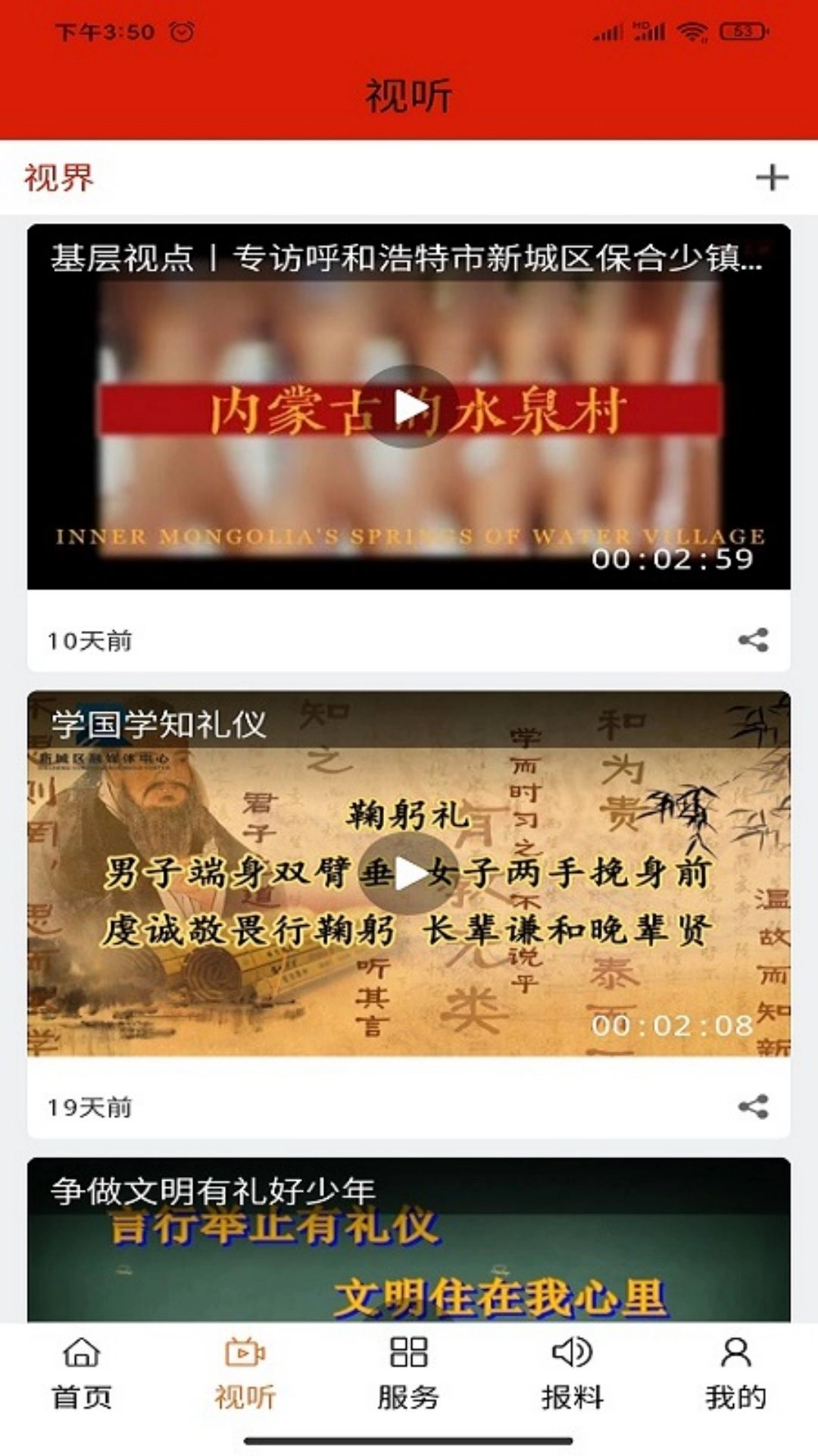 云上新城最新免费版图1