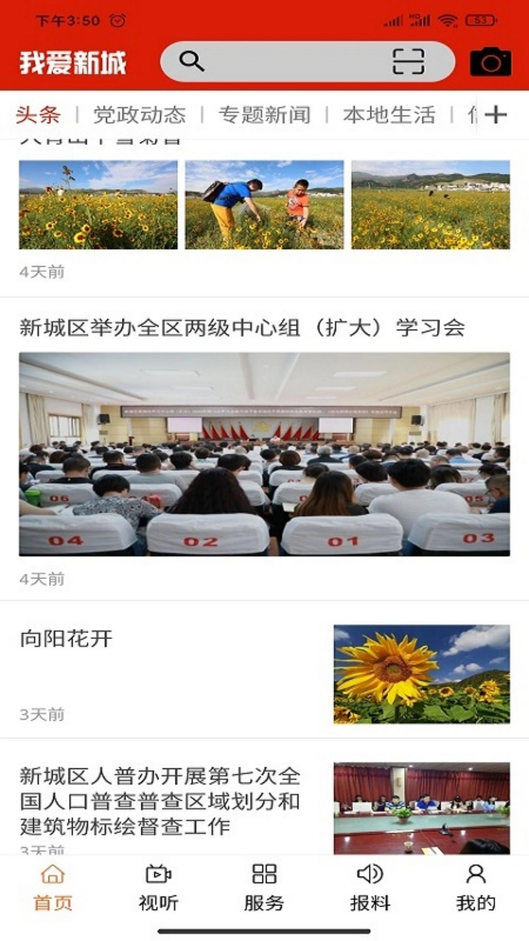 云上新城最新免费版图3