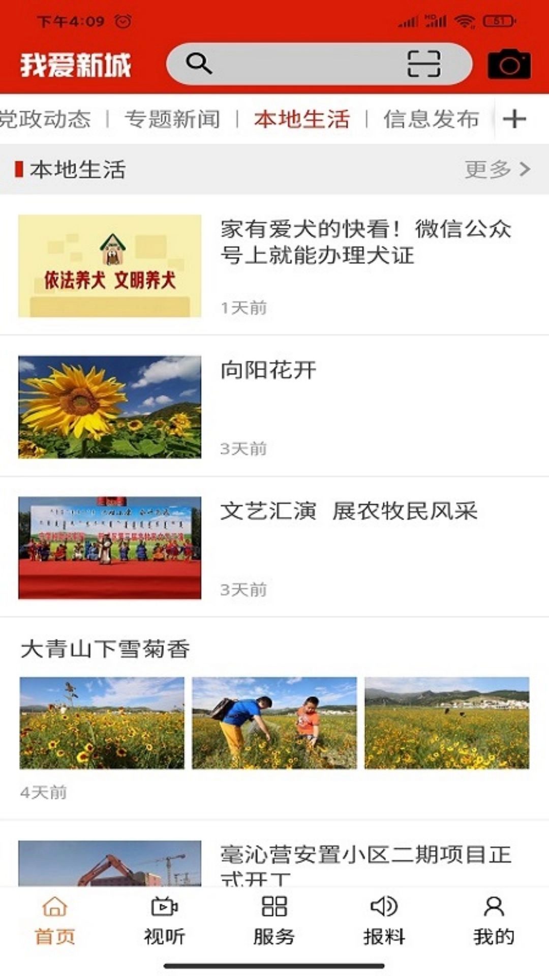 云上新城最新免费版图2