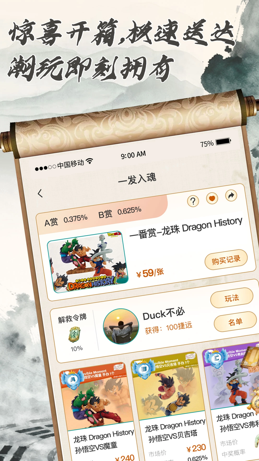 元初潮圈手机版图1
