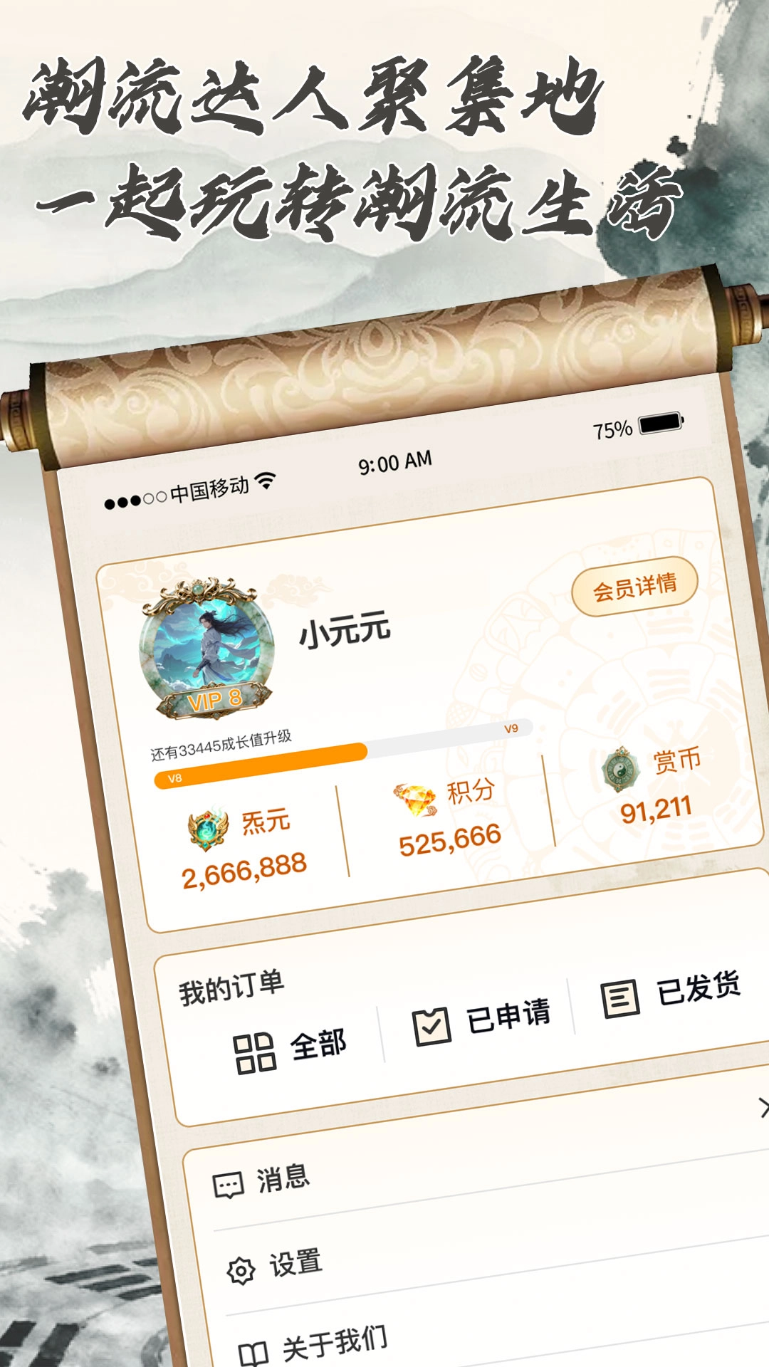 元初潮圈手机版图3