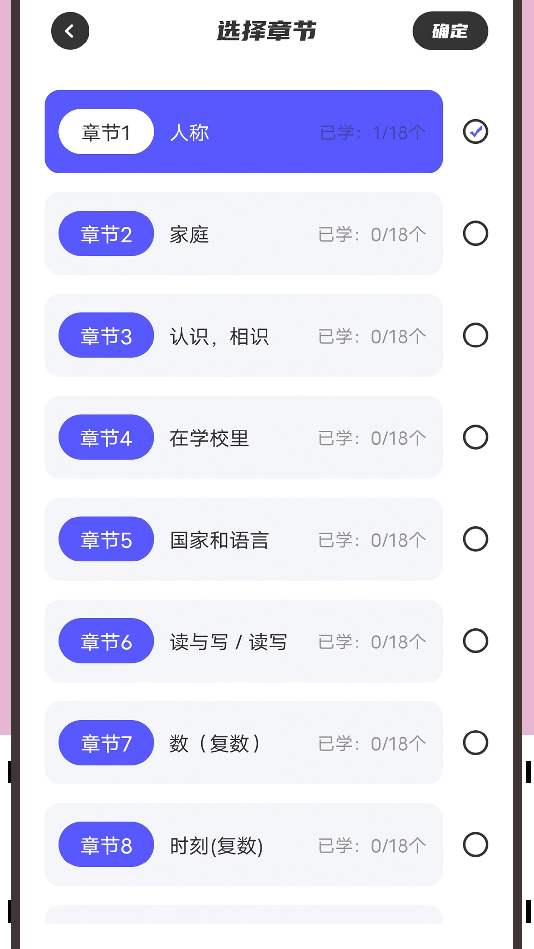 邻国泰语免费版图1