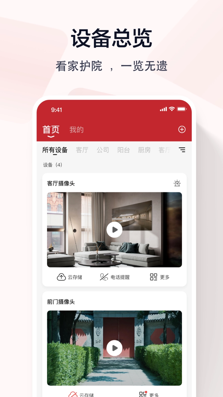 指尖看看免费版图3