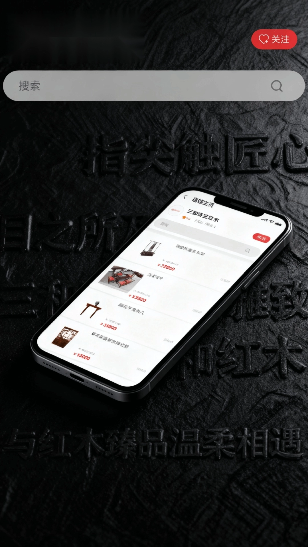 三和红木免费原版图3
