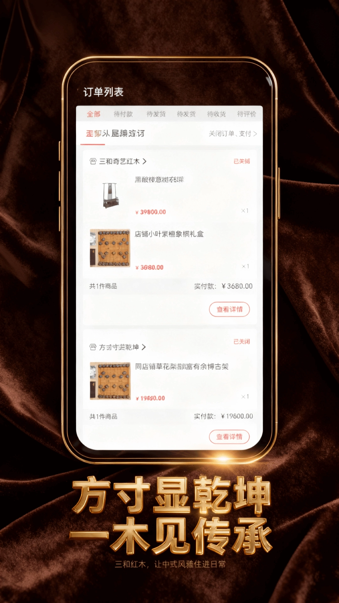 三和红木免费原版图2