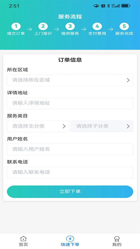 智农人用户端手机正版图2