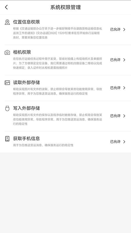 运达宝原版图2