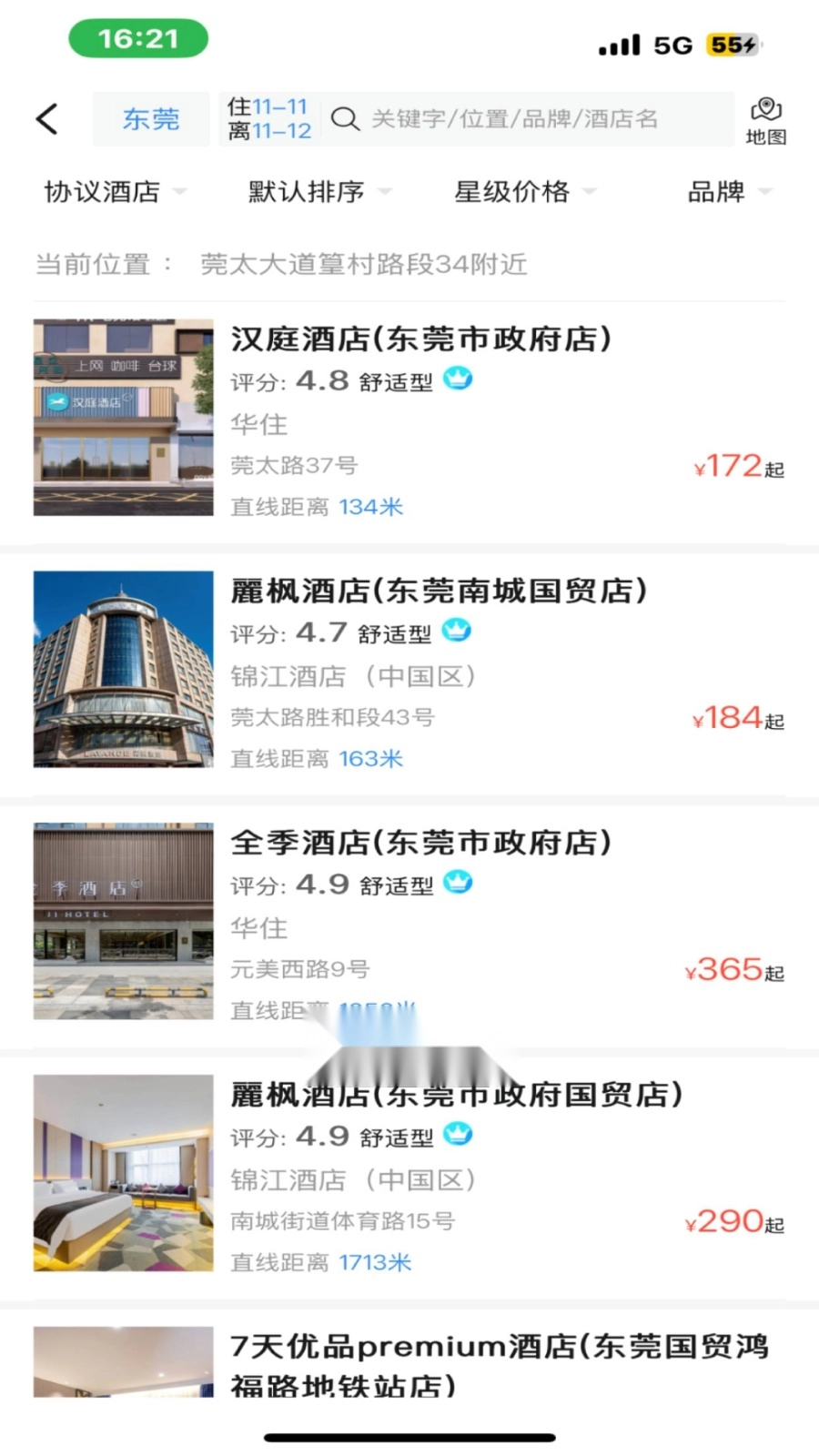 悦程商旅3