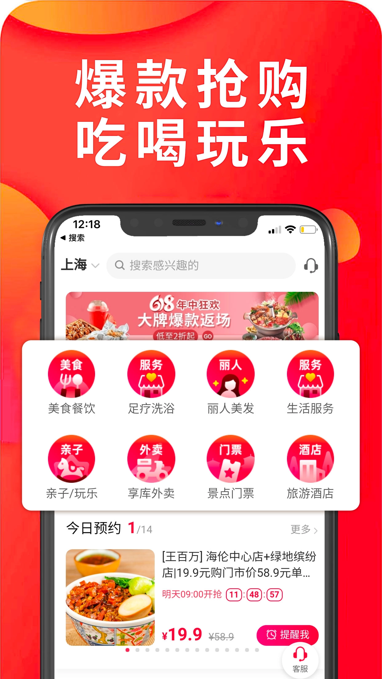 享库生活官方最新版图3