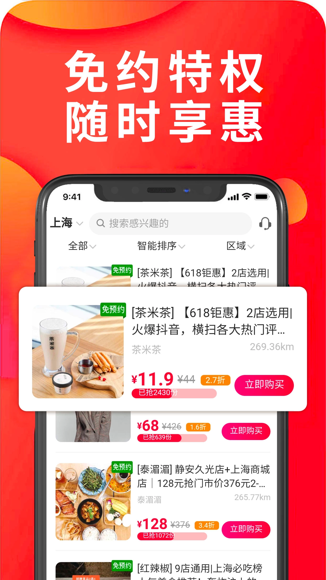 享库生活官方最新版图1