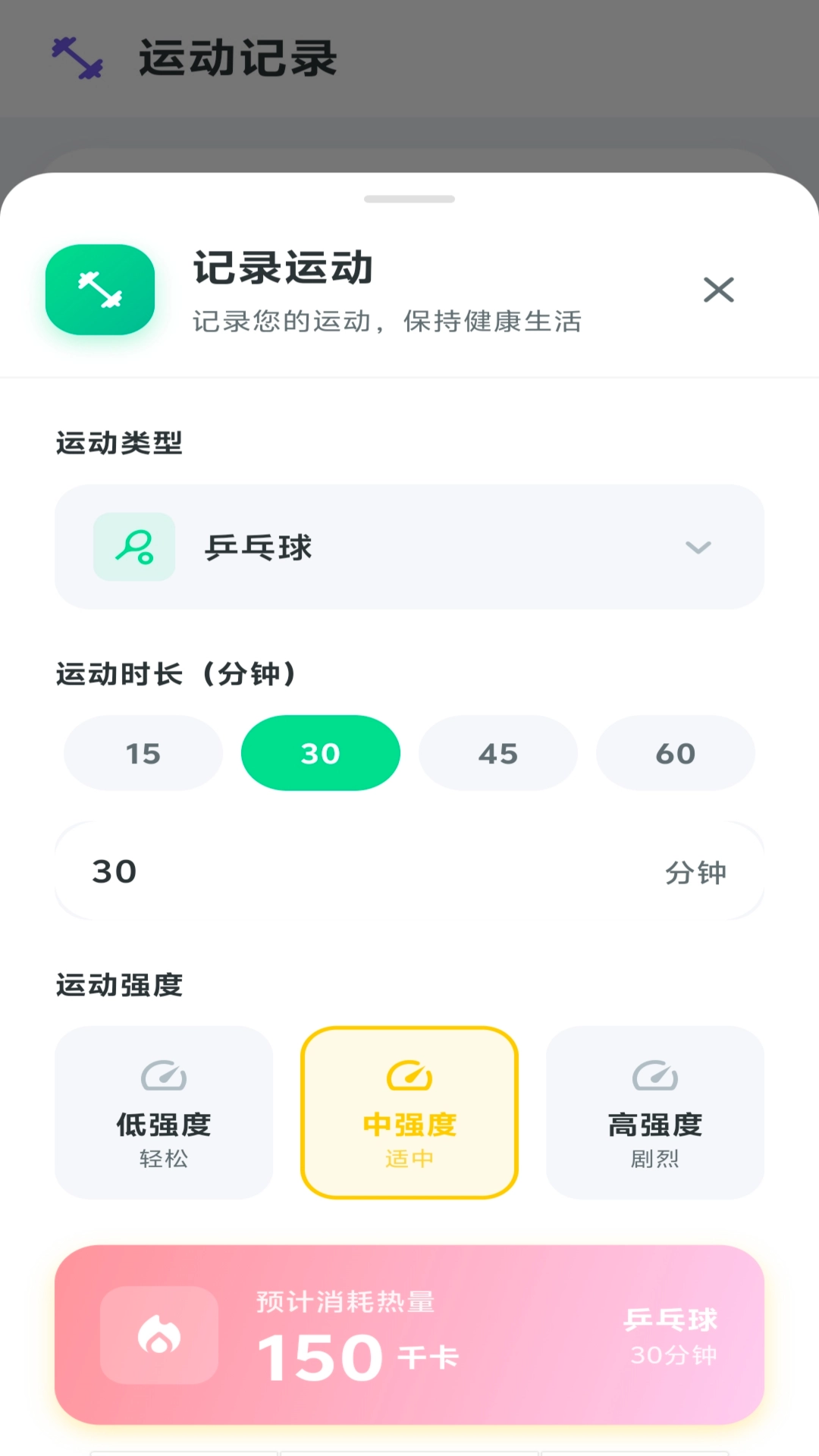 跃迹打卡手机最新版图3