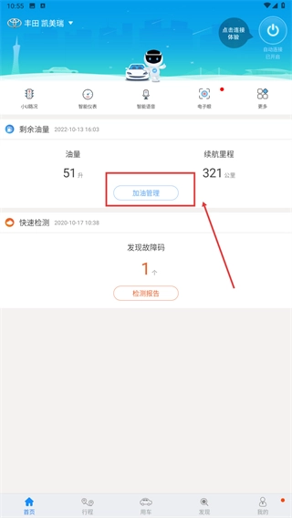 优驾行中文版下载