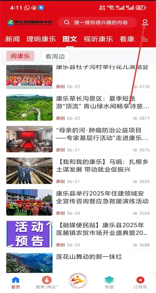 大美康乐手机版下载