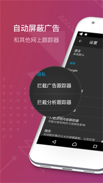 Firefox Focus隐私浏览器安卓官方版图4