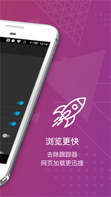 Firefox Focus隐私浏览器安卓官方版图3