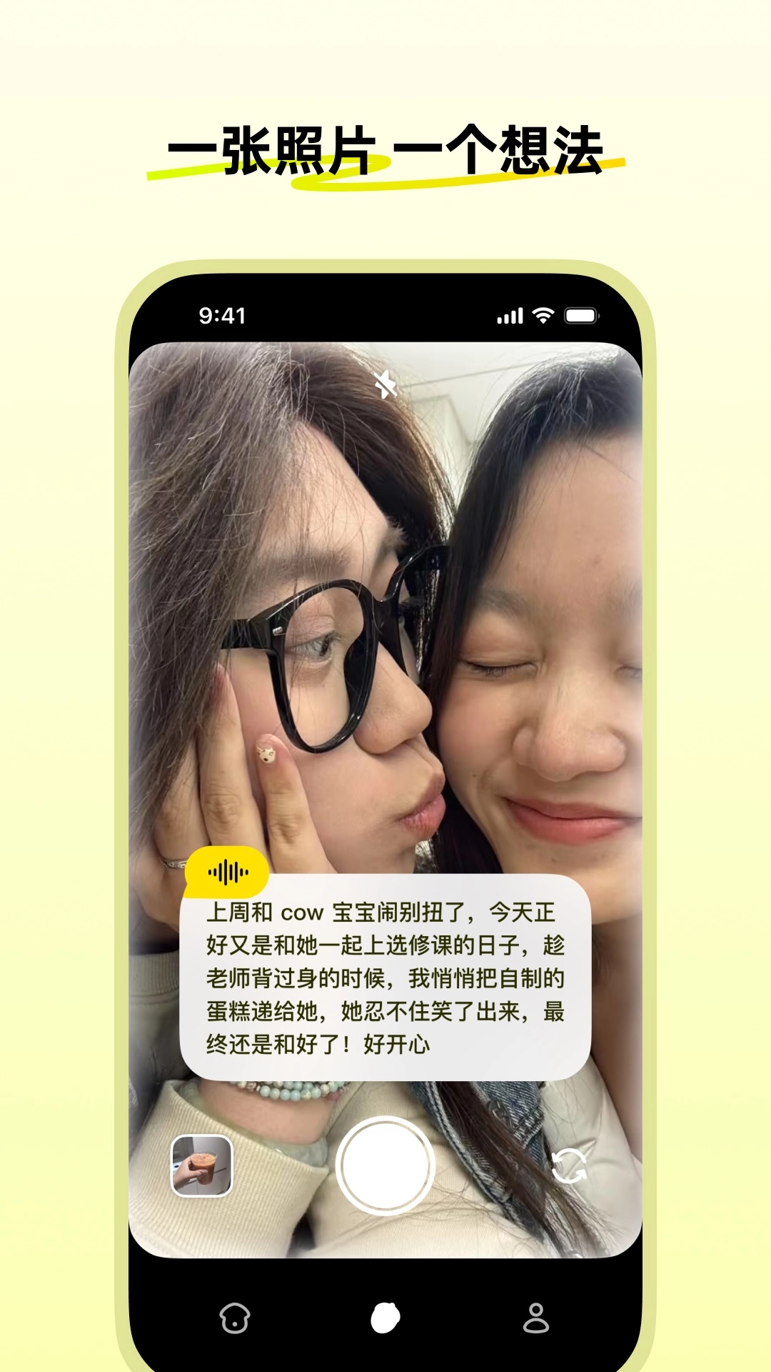 松果时刻直装版图1