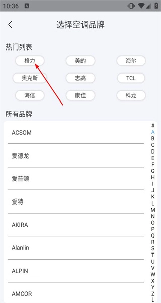 电视机万能遥控器官方版下载
