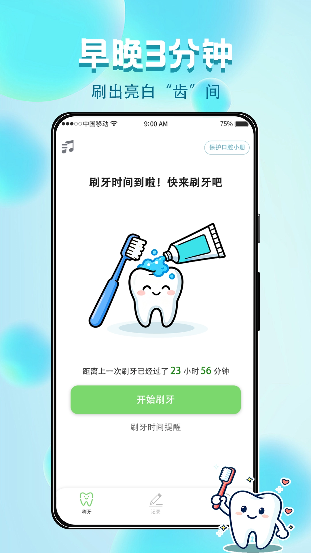 牙牙乐手机免费版图1