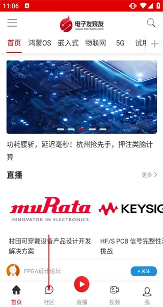 电子发烧友最新版下载