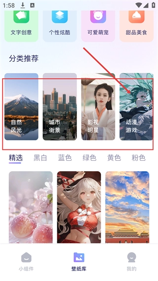 精灵美化包手机下载