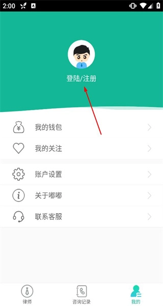 嘟嘟律师最新版app下载