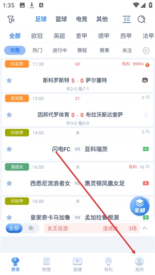 海星体育直播官方版下载