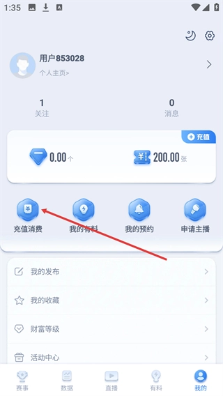 海星体育直播官方版下载