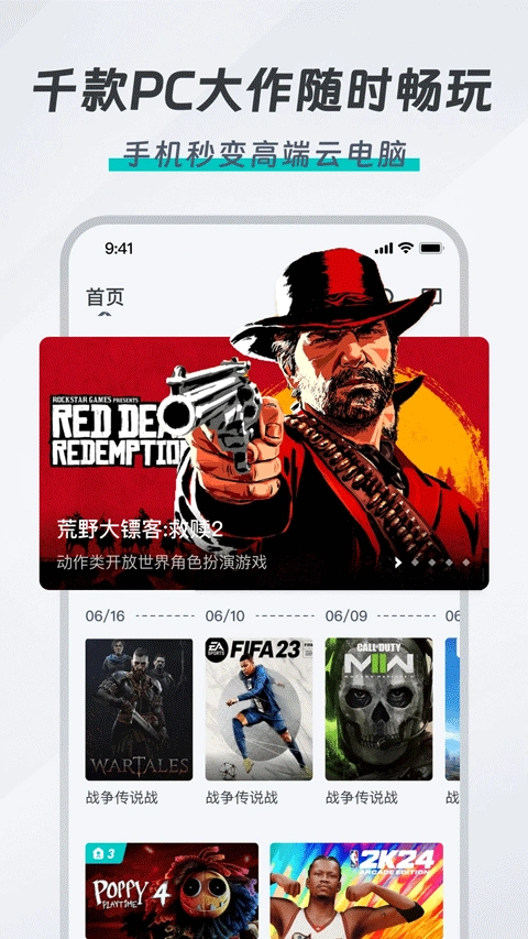 OKK云电脑免费版图2