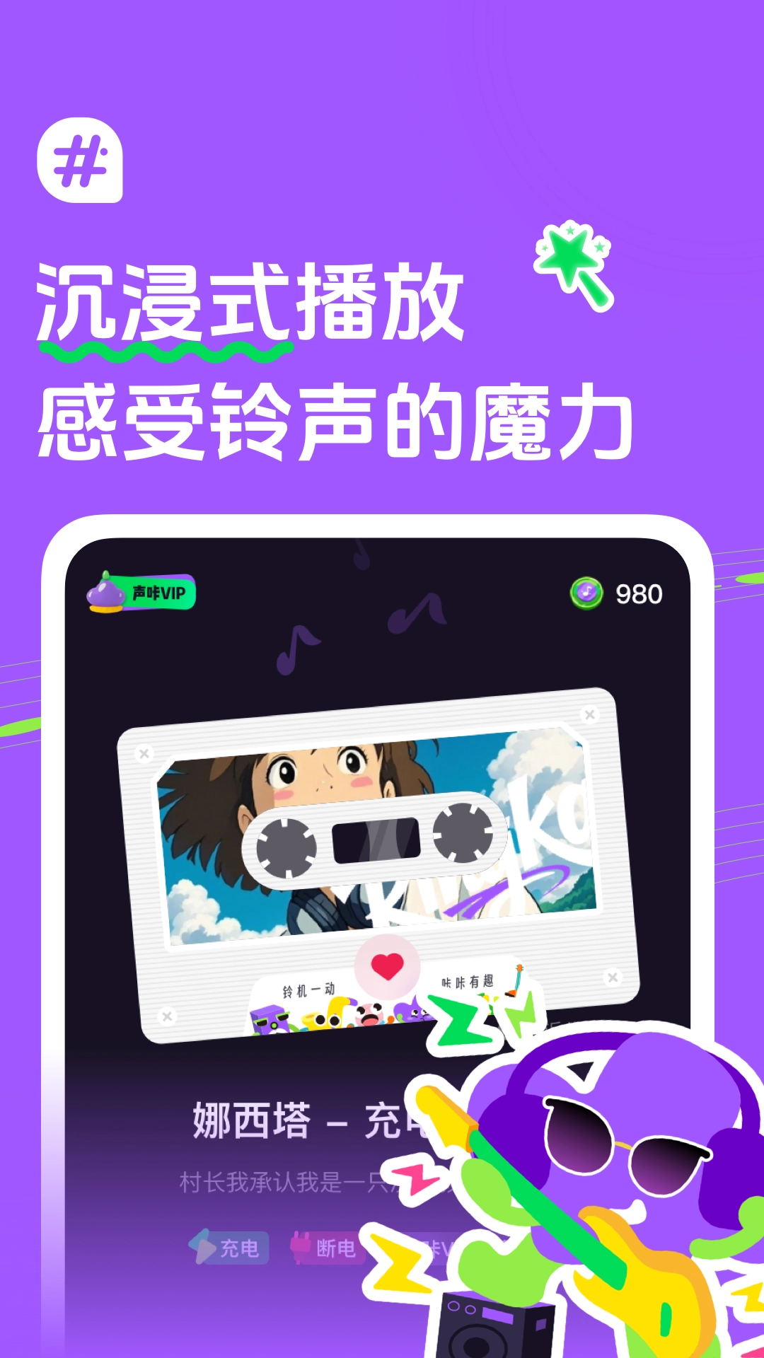 声咔免费版图2