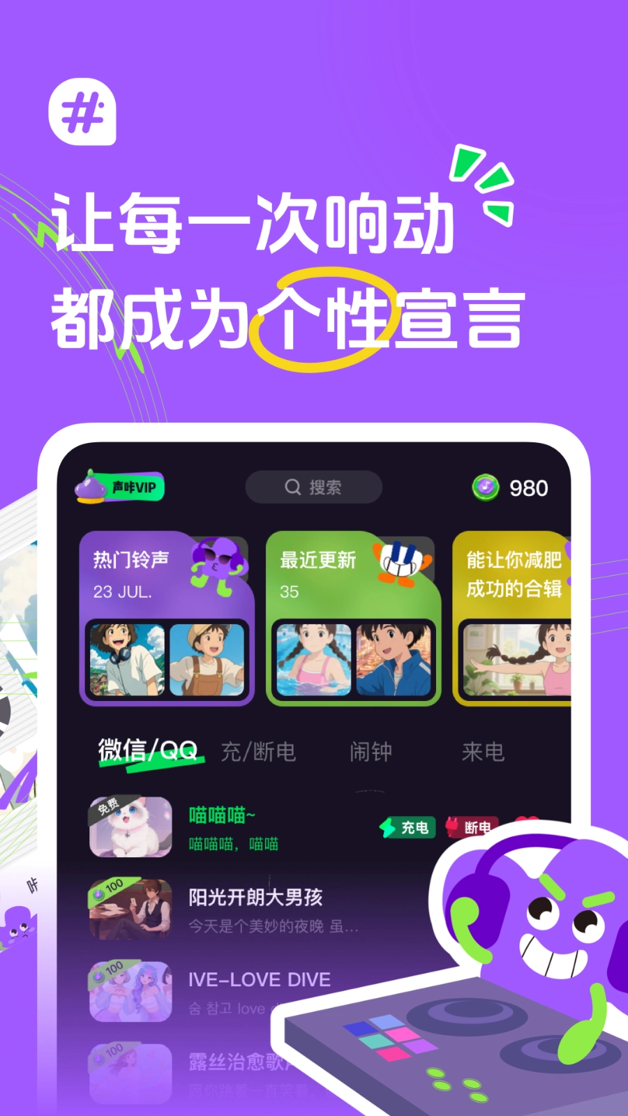 声咔免费版图1