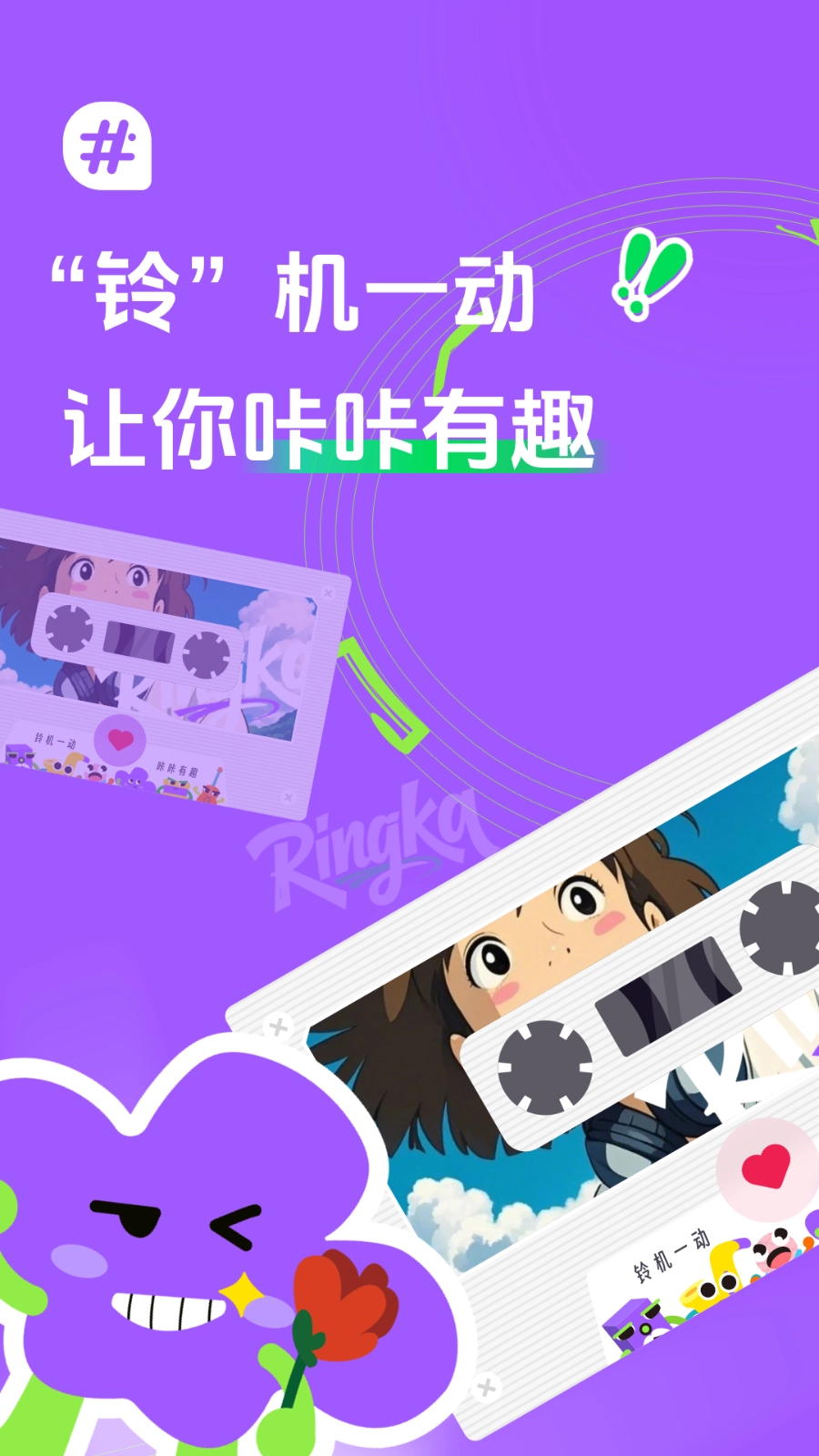 声咔免费版图3