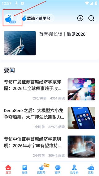 蓝鲸财经中文版下载