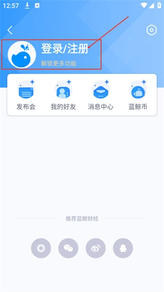 蓝鲸财经中文版下载
