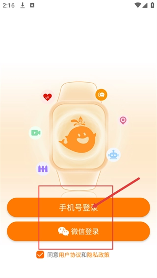 一路守护安卓版下载