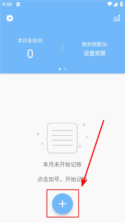 蜜蜂记账最新版app下载