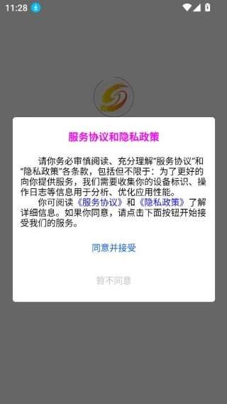 乐都融媒安卓版下载