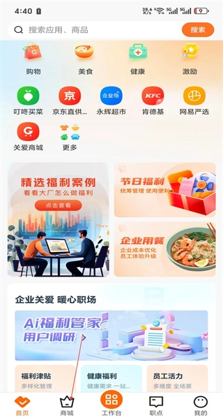给到安装下载
