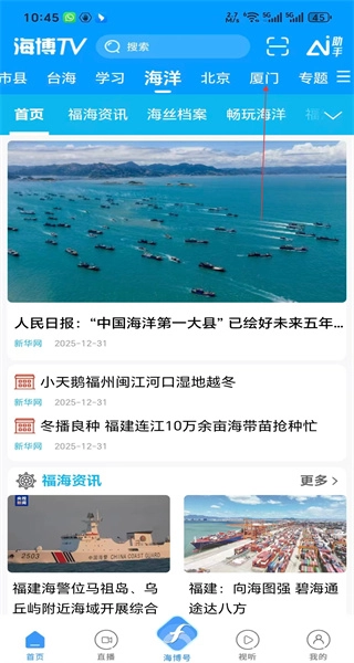 海博TV安卓下载