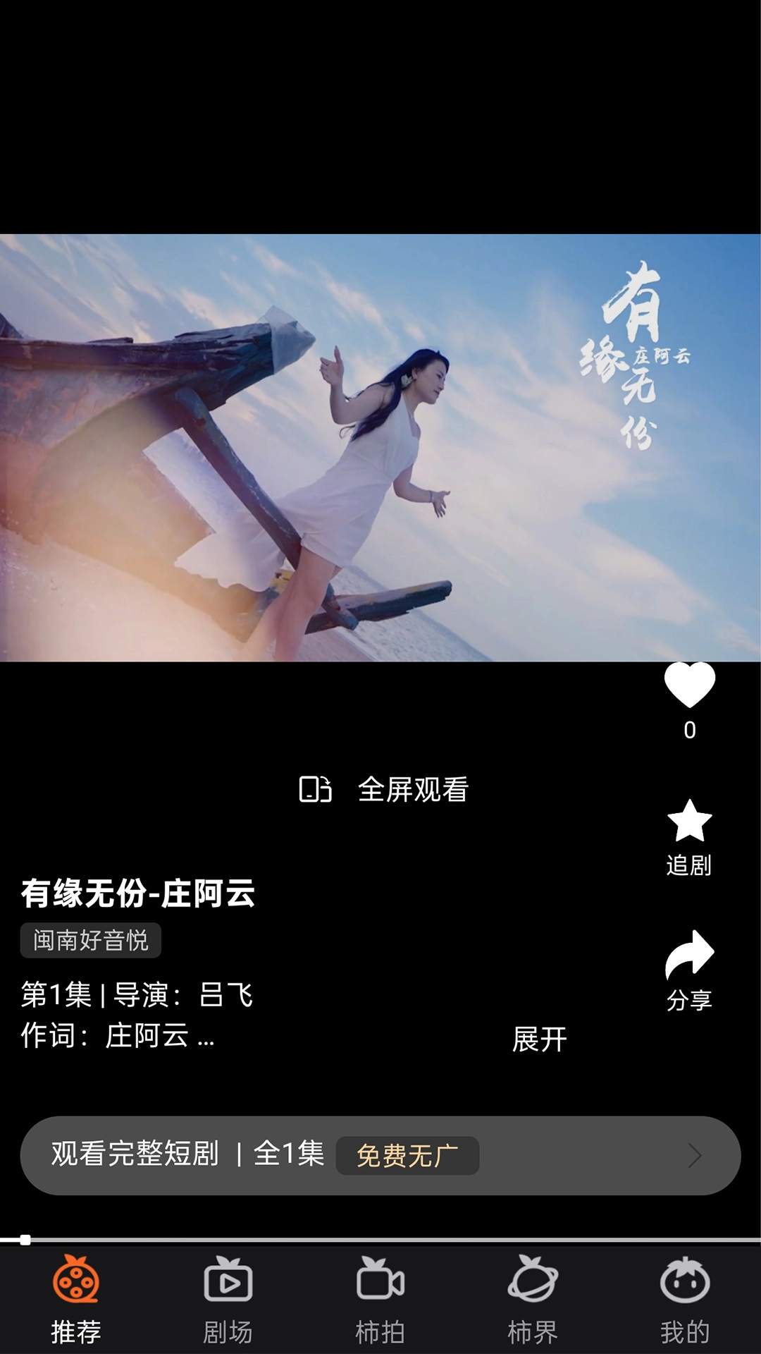 柿播手机版图3