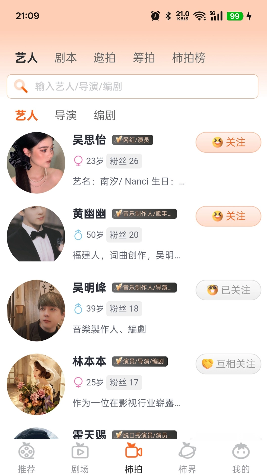 柿播手机版图1