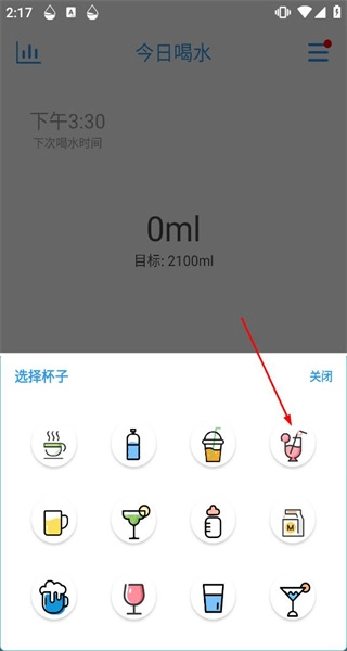喝水提醒助手免费下载