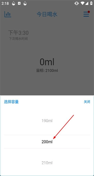 喝水提醒助手免费下载