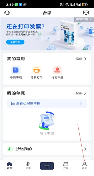 合思官方版下载