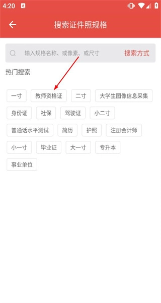 计算机证件照完整版下载