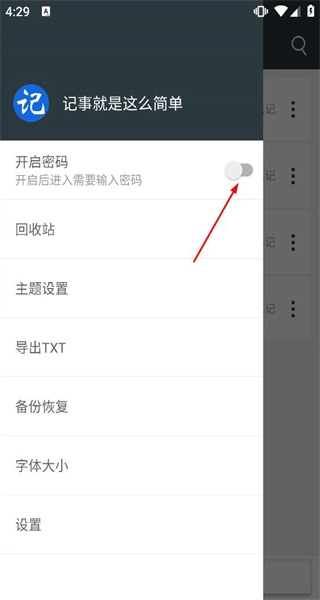 记事本极速版手机下载