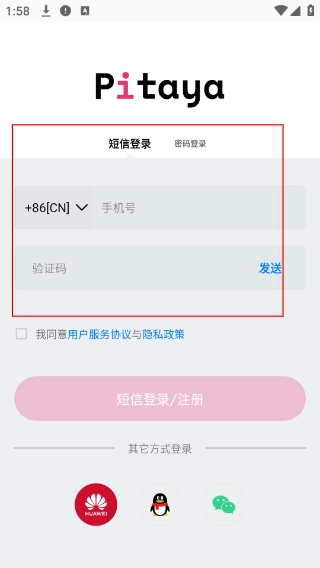 火龙果写作版app下载