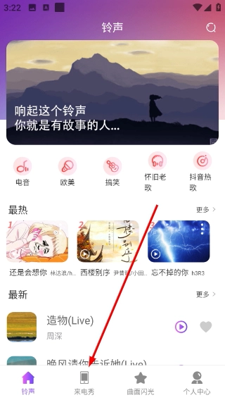 魔音彩铃正式版下载